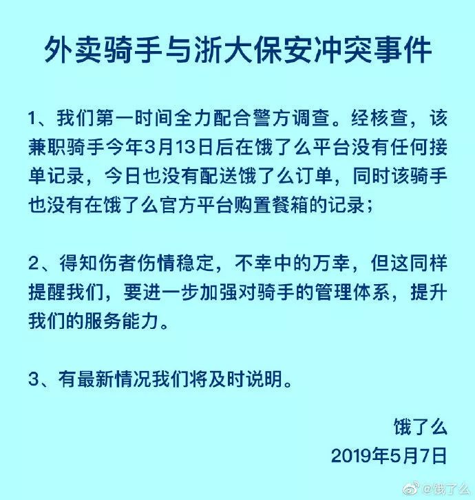 蘇寧回應一工程師加班猝去世：非工程師，因原病史往世；羅永浩：我的創作創造力才剛初步發育；微信鑒定「騰訊」官方公號濫用原創... 科技 第2張