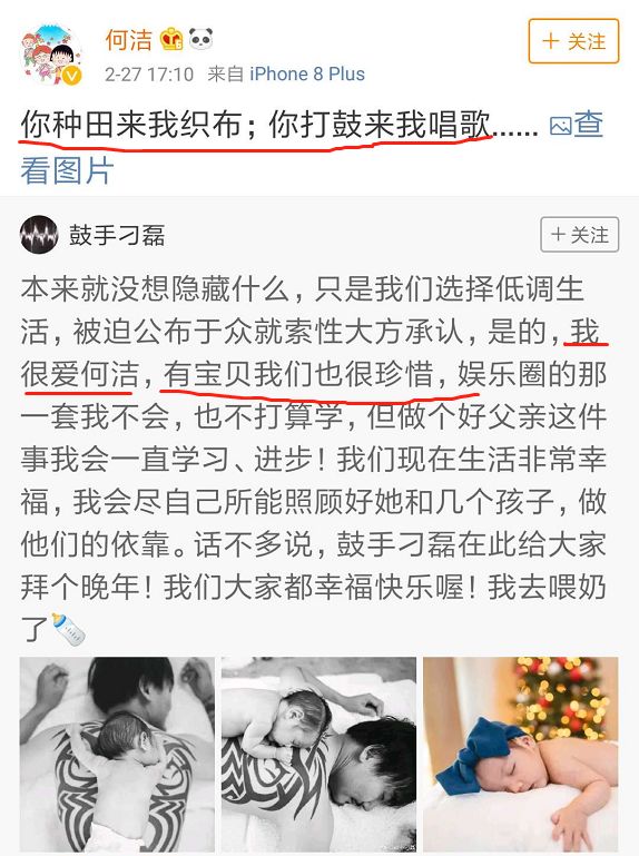 33岁何洁不懂如何避孕？称自己为刁磊生下三胎，只是不想扼杀生命