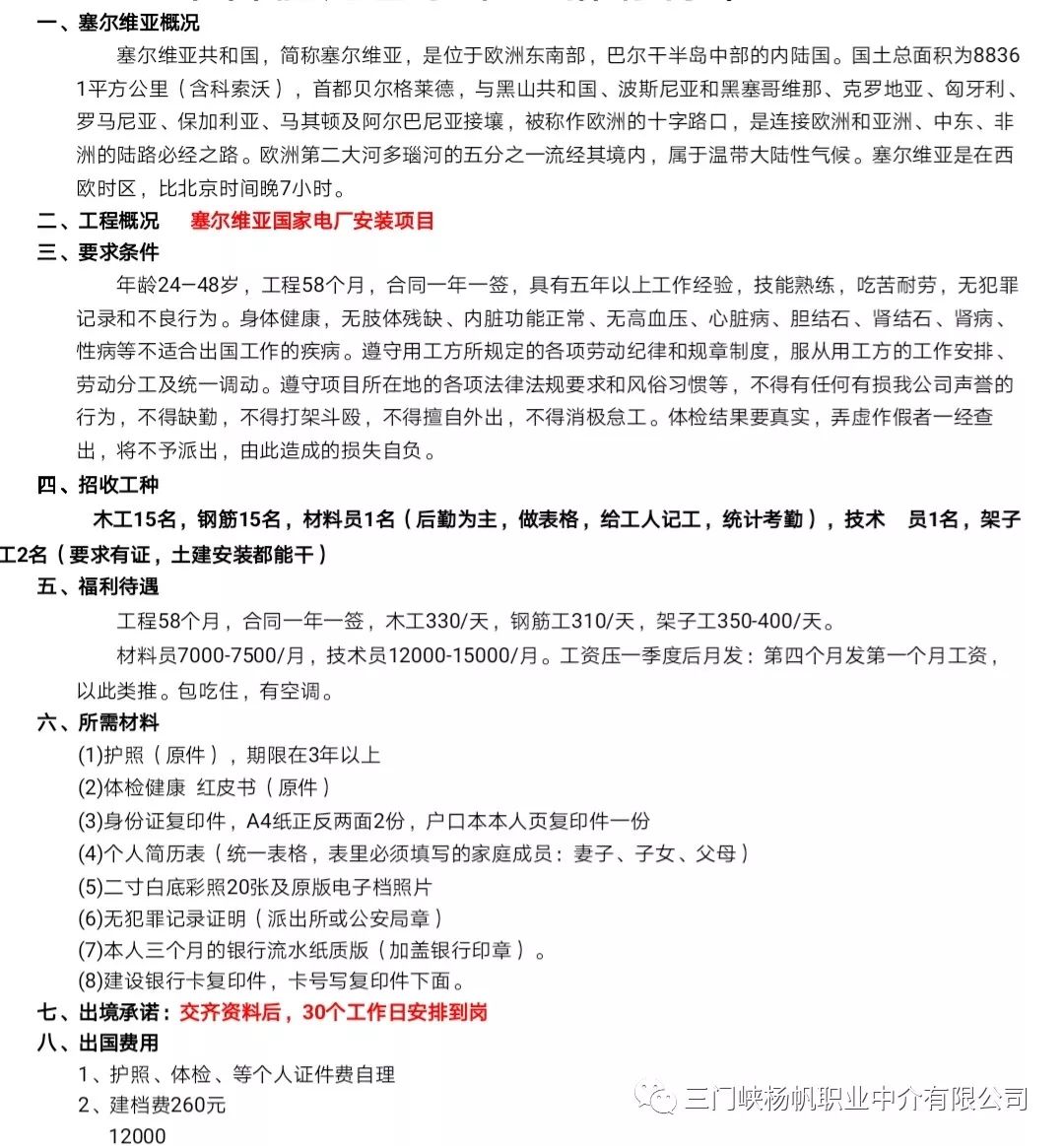 材料员招聘_中共河南省委网络安全和信息化委员会办公室直属事业单位2019年公开招聘工作人员方案