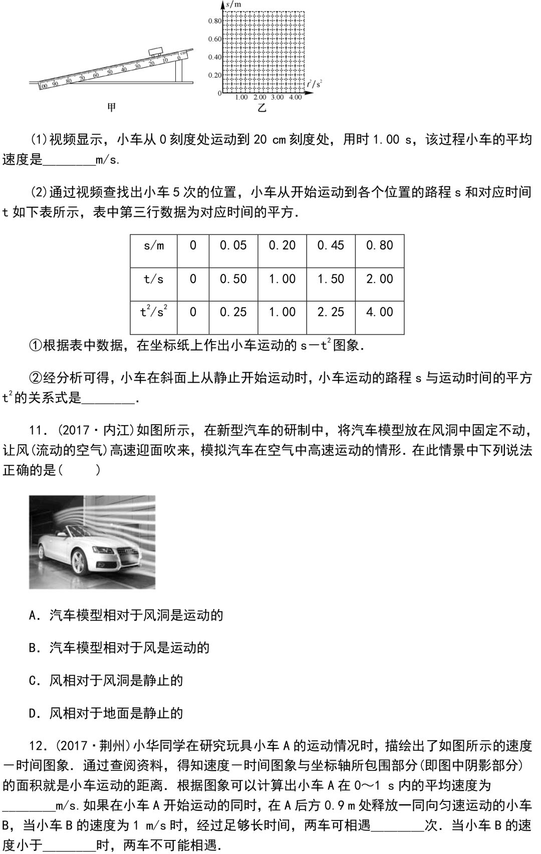 
初中物理：重难点归纳，带答案！


