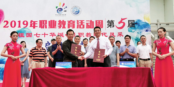 
海南职业技术学院2019年职业教育活动周正式启动


