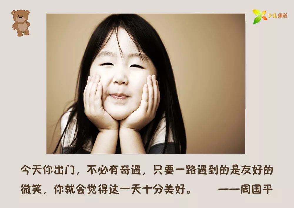                     有人@你：今天，像个孩子一样微笑吧！