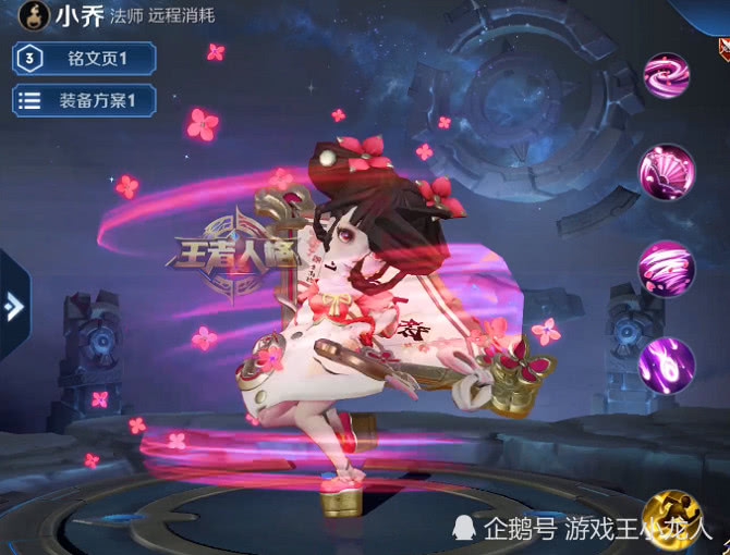 小乔6元丁香结再曝星元皮肤,特效碾压可爱紫,网友:求免费