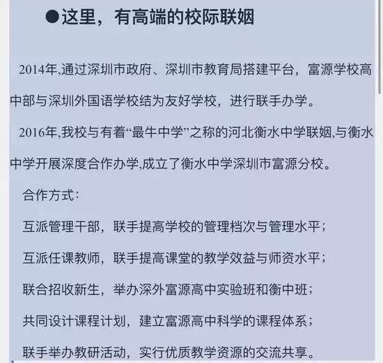 
严查！深圳“高考移民”发现实锤，教育公平该如何保障？


