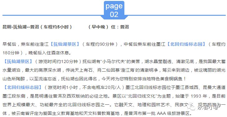 抚仙湖曲谱_云南抚仙湖图片
