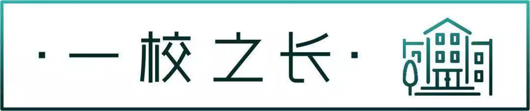 
原创
让学生远离自杀！这位香港校长花10年做了一套幸福“模型”！


