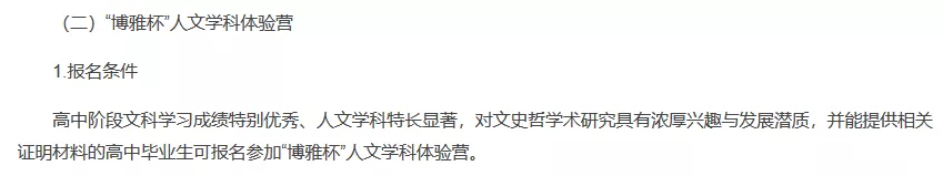 
原创
自主招生初审名单揭秘，高校偏爱这样的考生！20/21届考生重点参考！


