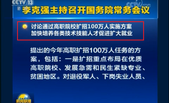 原创
教育部再次召开会议,237亿支持高职扩招,高考前还有机会报名
原创
教育部再次召开会议,237亿支持高职扩招,高考前还有机会报名