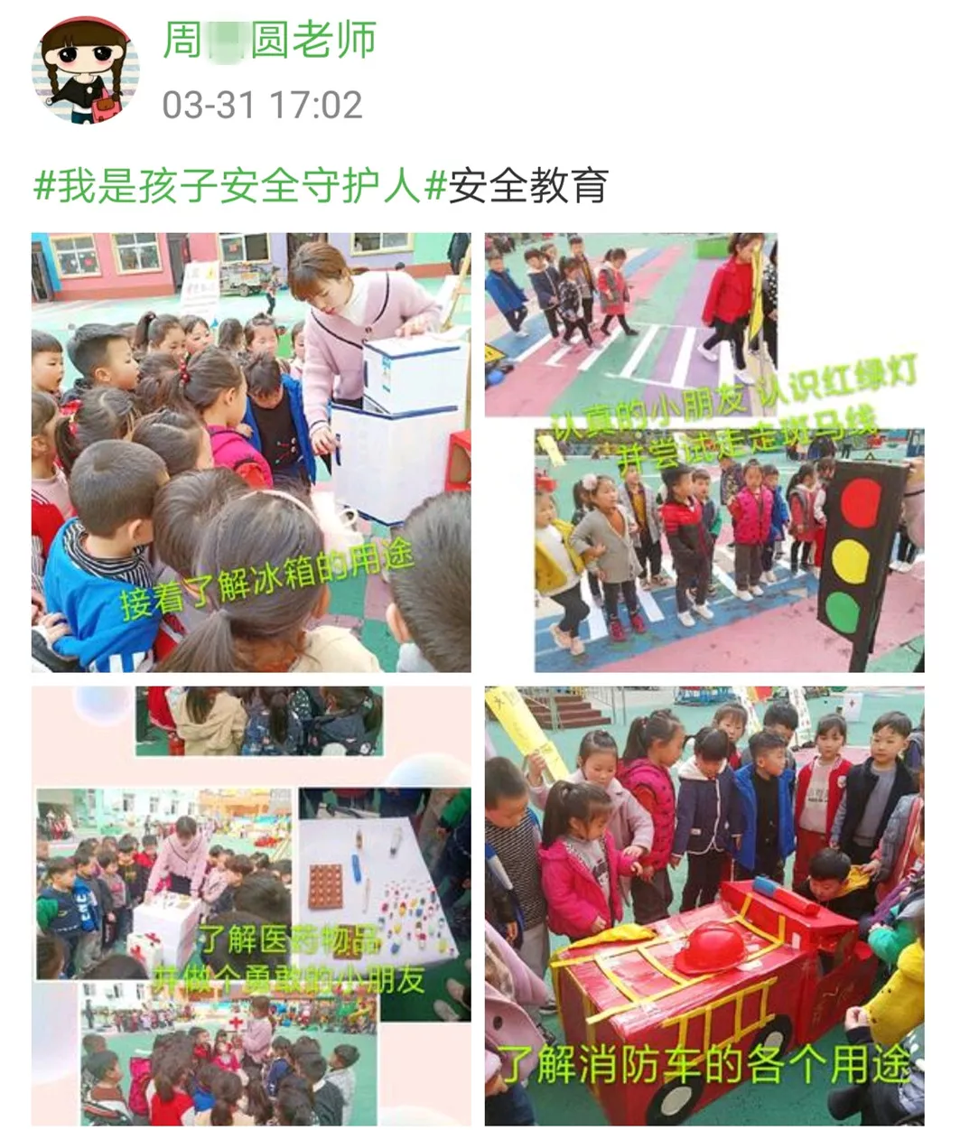                     【童忆园】给娃喂药，千万不要“乱”来！这样喂药更省心……