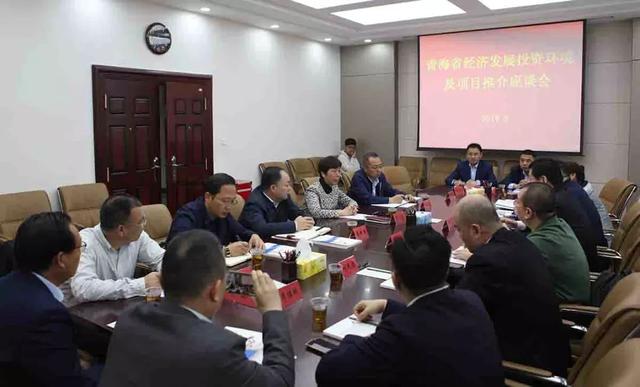 2019经济形势座谈会_...\