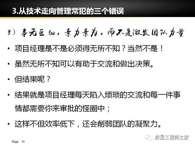 做管理是不是要学会统计人口_情绪管理图片