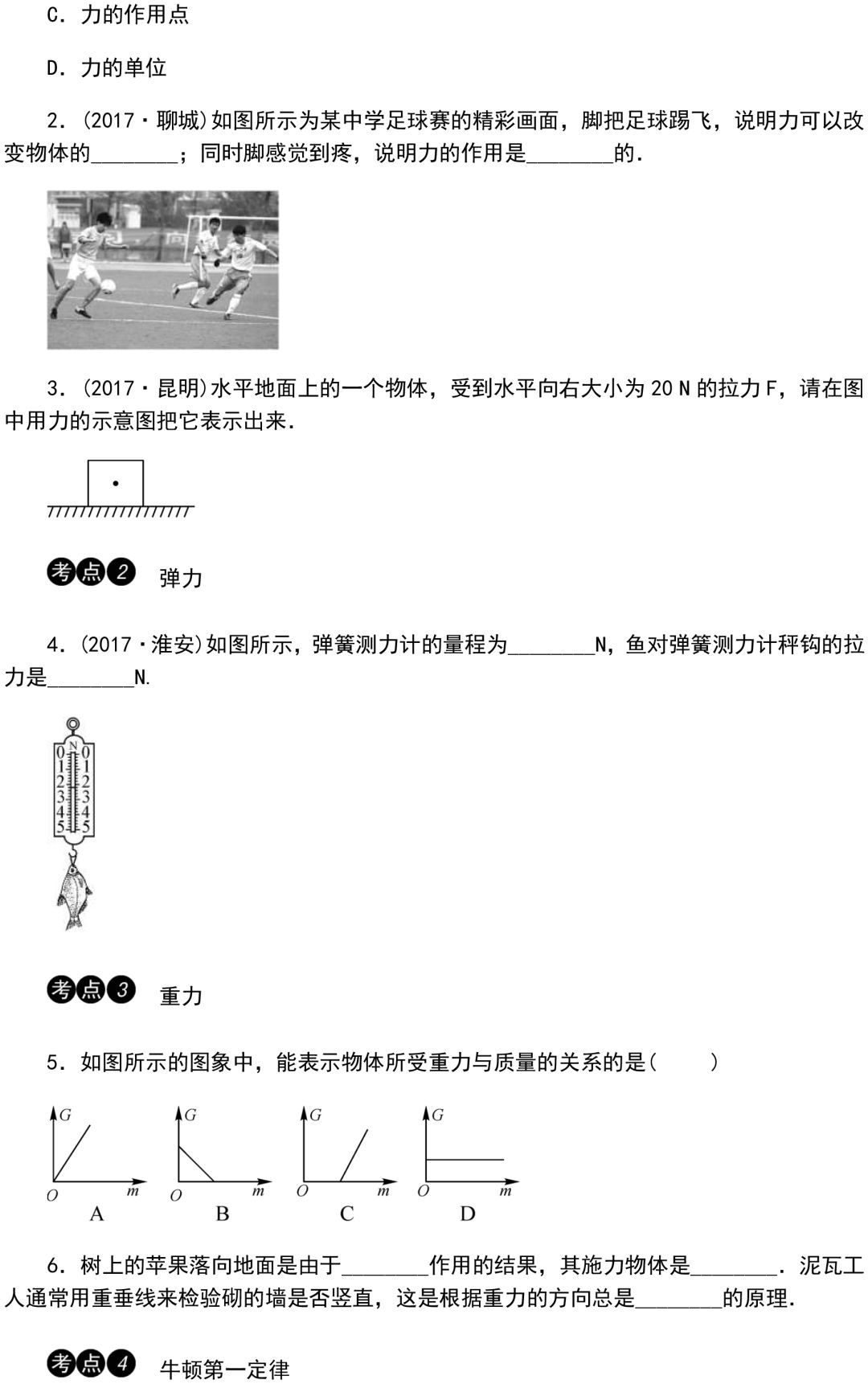 
初中物理：重难点归纳，带答案！


