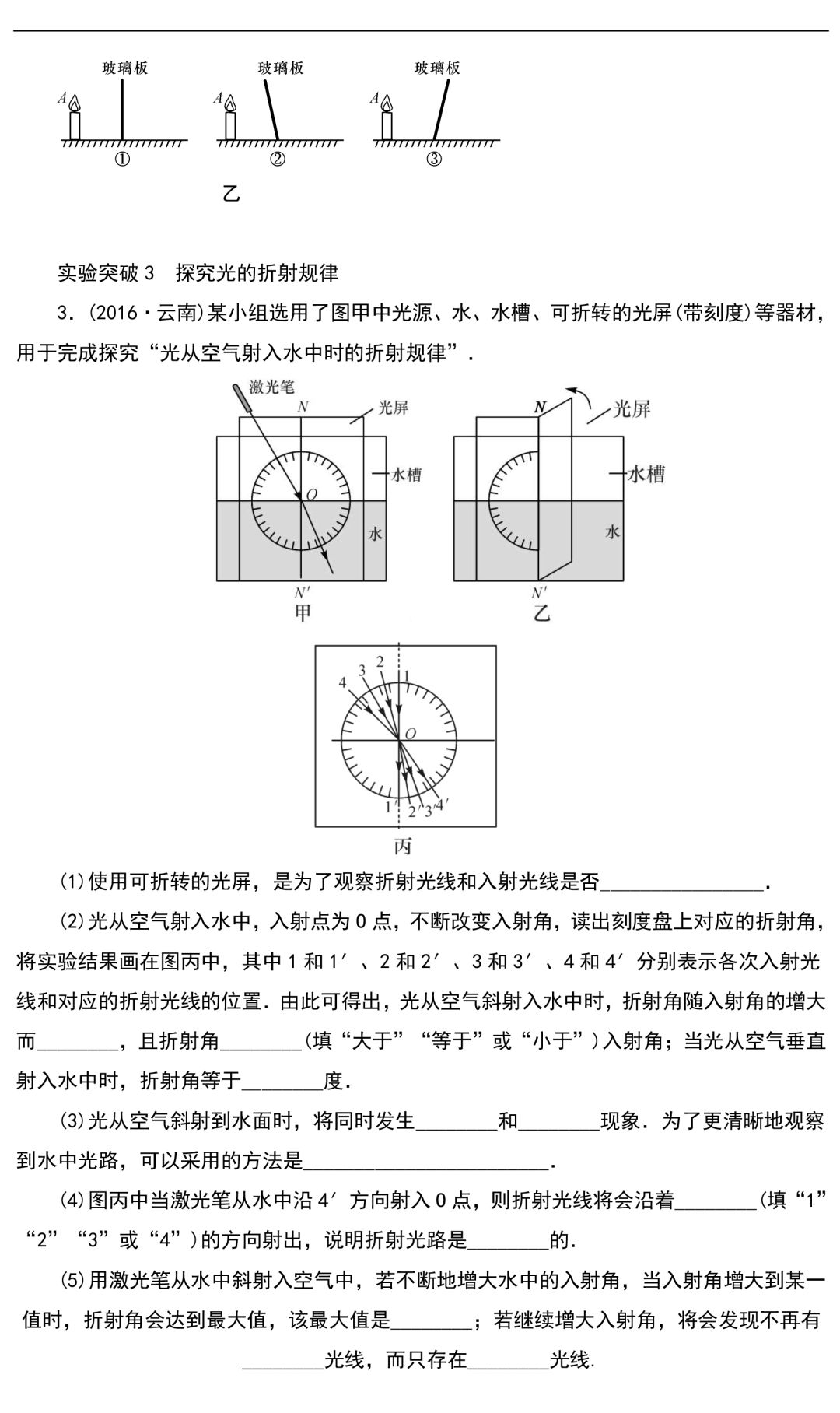 
初中物理：重难点归纳，带答案！


