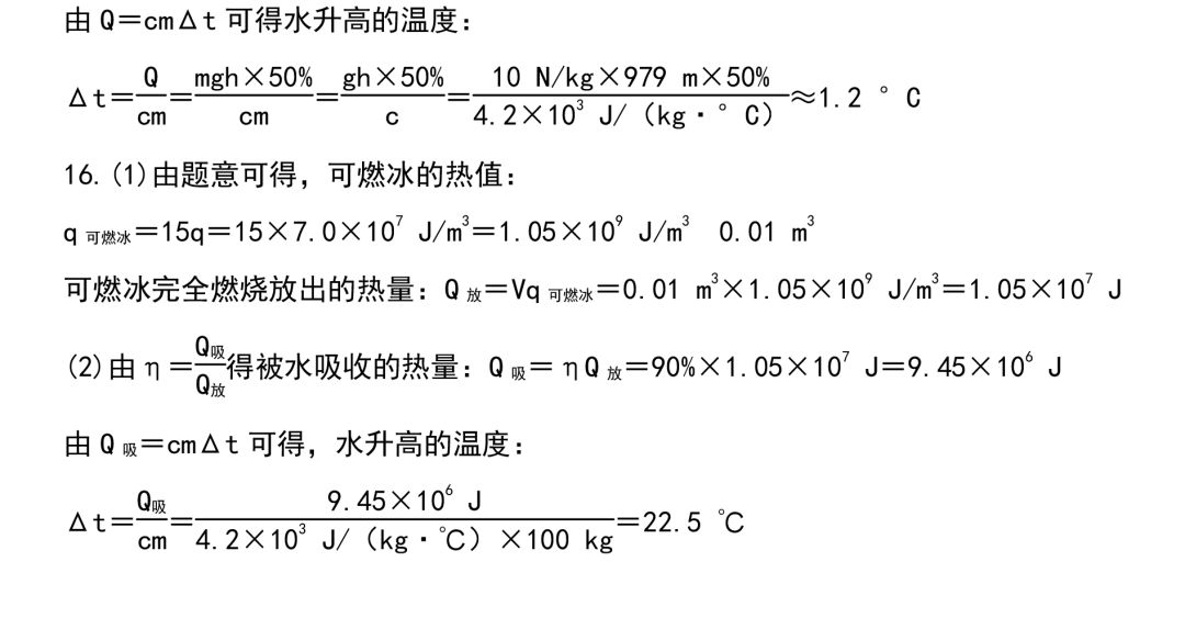 
初中物理：重难点归纳，带答案！


