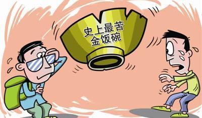 
我根本不想考公务员，是被父母硬逼着报名的！你呢？


