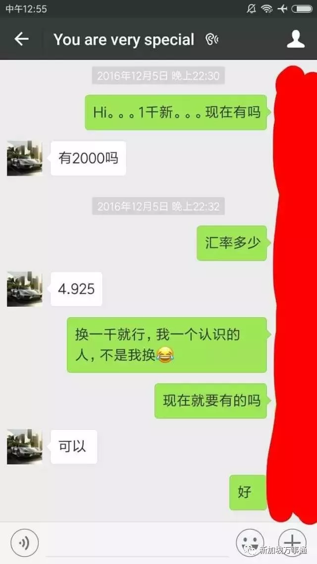 害人进行诈骗，在微信群中与受害者联系，使用银行转账截图来骗取信任。