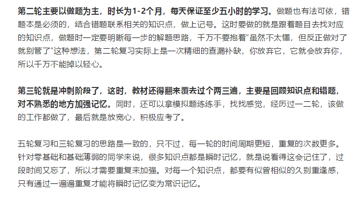 请开始新一轮的表演:关于注册会计师会计的备考攻略!
请开始新一轮的表演:关于注册会计师会计的备考攻略!