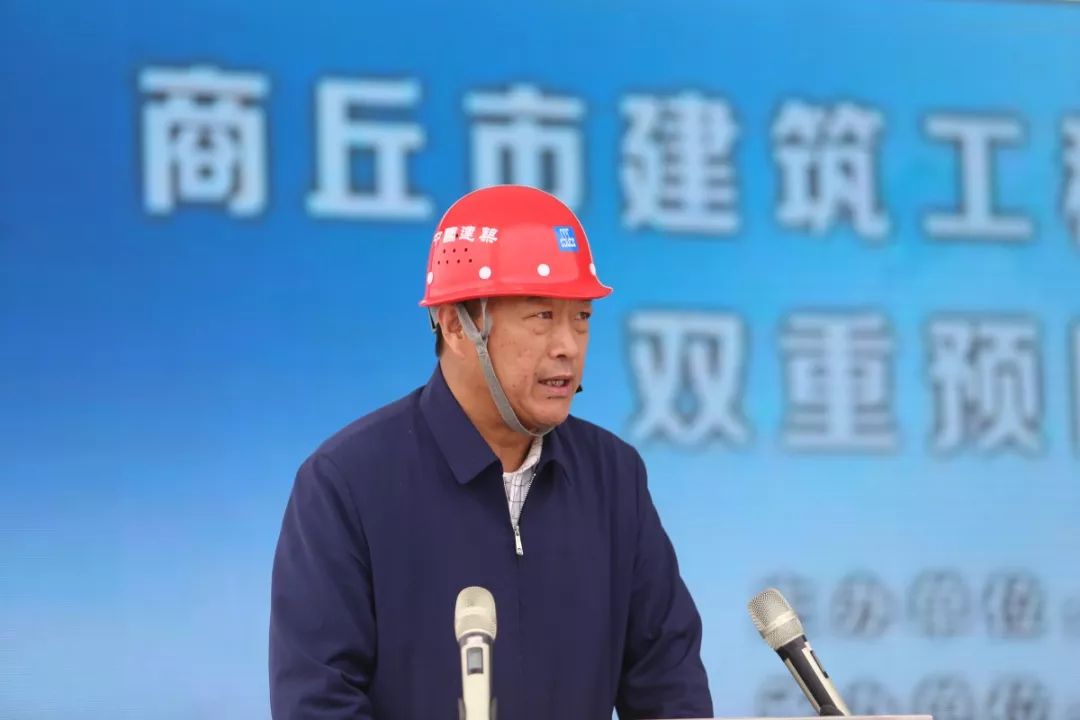 商丘市住建局局长侯永,市应急管理局副局长徐新华,中建七局安全总监