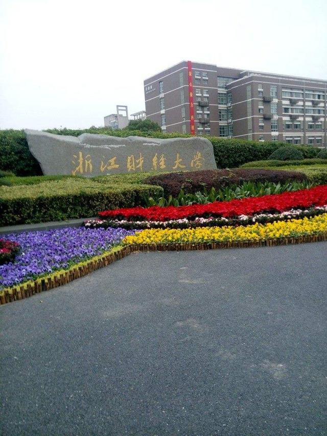 
实力最强的七所非211大学，财经类专业不输985大学！


