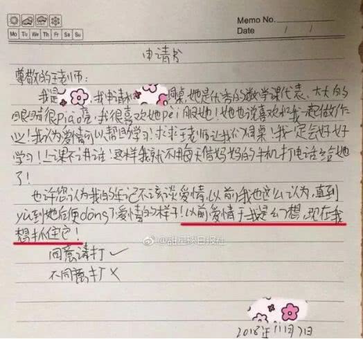 小学生申请换座位“想抓住爱情”,孩子“早熟”无需大惊小怪 百乐宫手机版