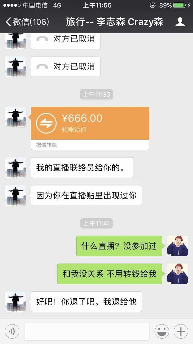 无人区失联冯浩不服处罚：只要拿出搜救证据，会支付费用