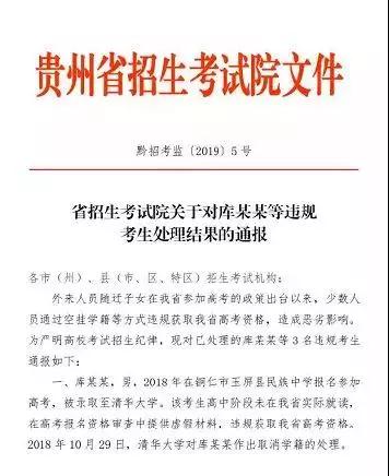 
原创
考上清华大学被取消学籍，网友拍手称快，这类学生高考要小心


