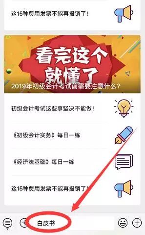 2019年经济法知识点_2019年初级会计职称 经济法基础 真题知识点及分值分布(3)