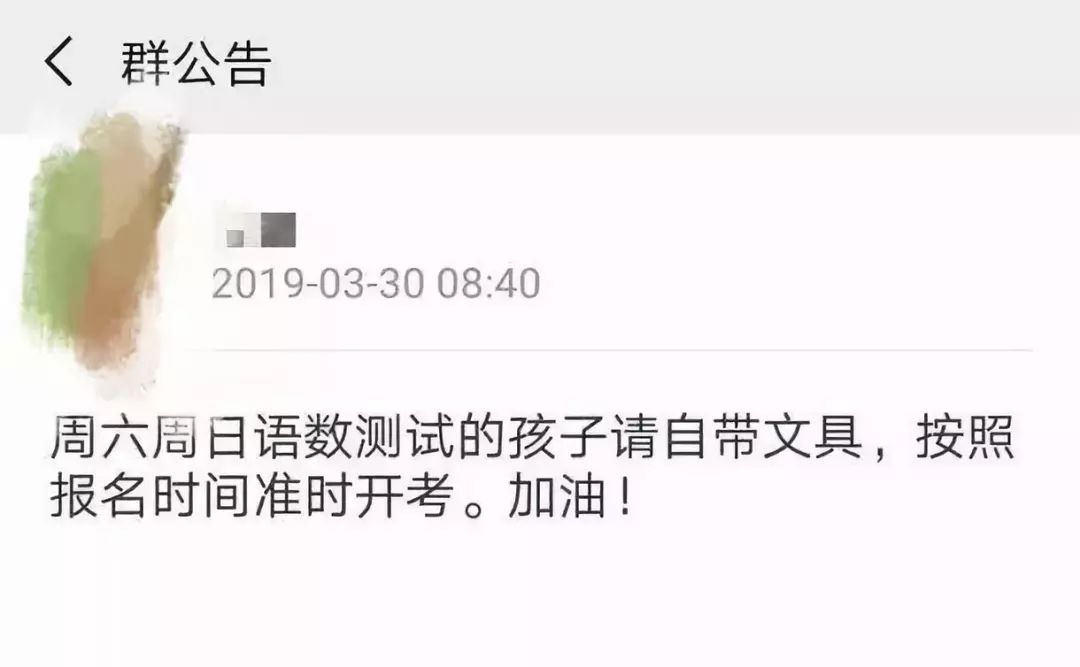 
儿子小升初，我加了40个微信群，结果……


