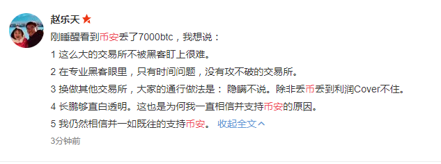
币安7000BTC被盗，谁负责？



