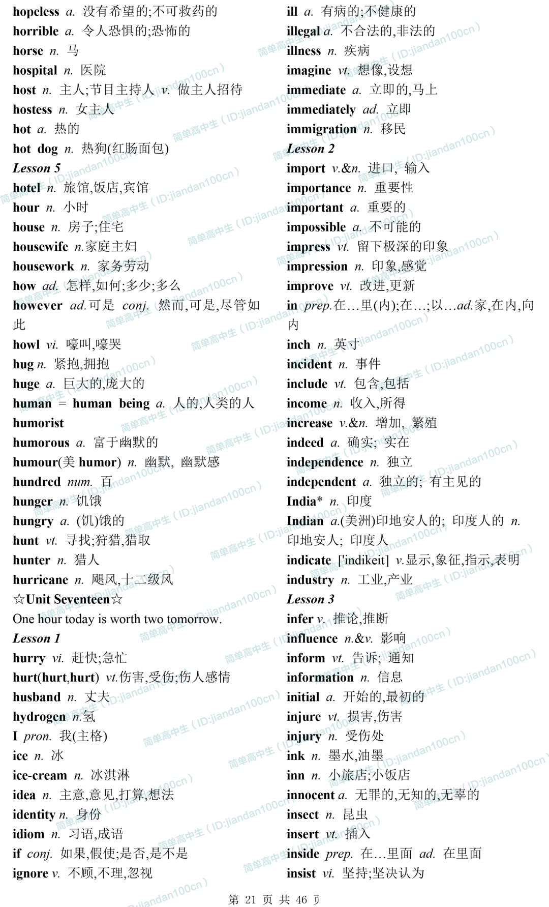 一场英语考试多长时间 f972bd4e6e0847daad345f3dc1b120c9.jpeg