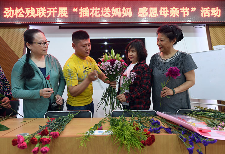 "插花送妈妈"劲松残联举办母亲节活动|组图