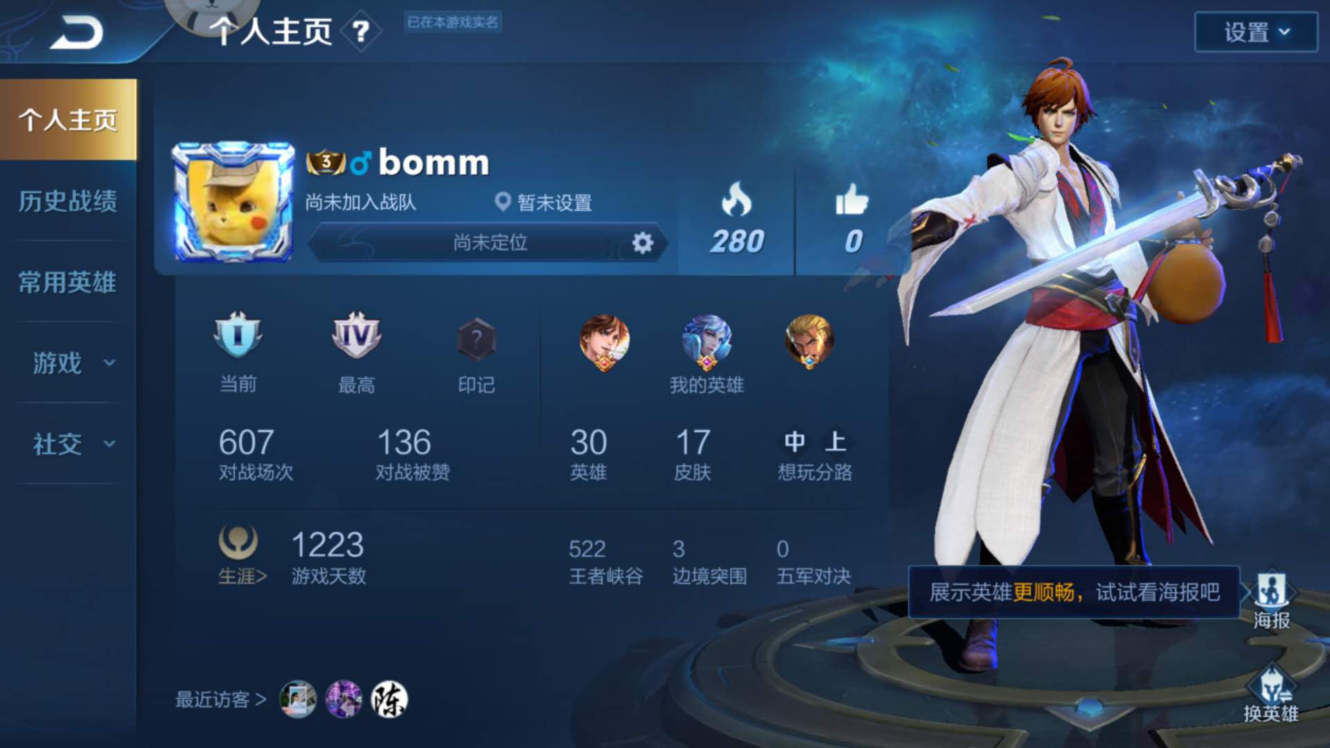 永恒钻石段位真的是永恒的吗?玩家用实力告诉