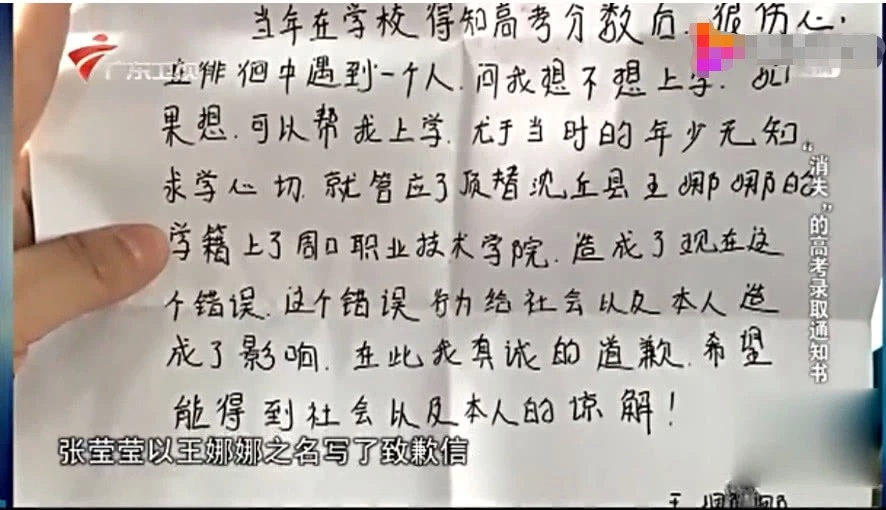 
13年后发现上大学被顶替，冒名者：一破学校，这样折腾有意思吗


