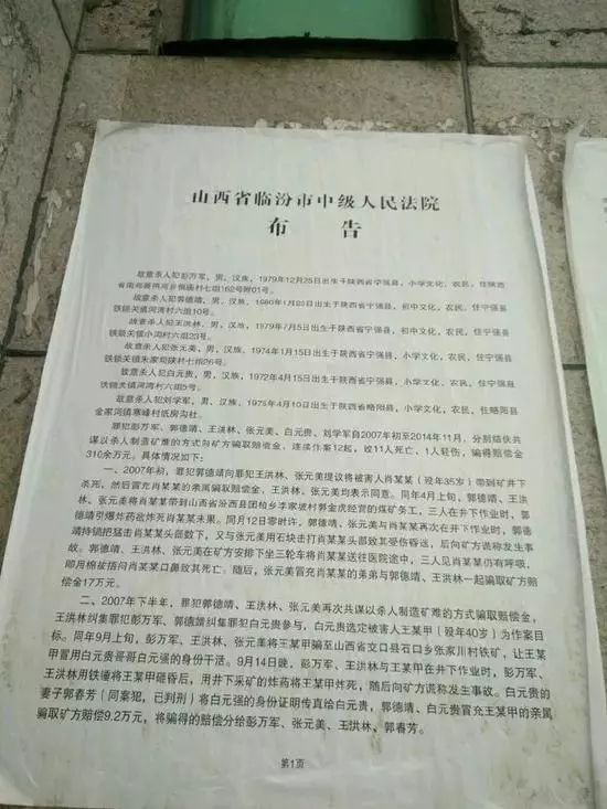 2019年山西人口_山西省2019年 三支一扶 招募600人(3)