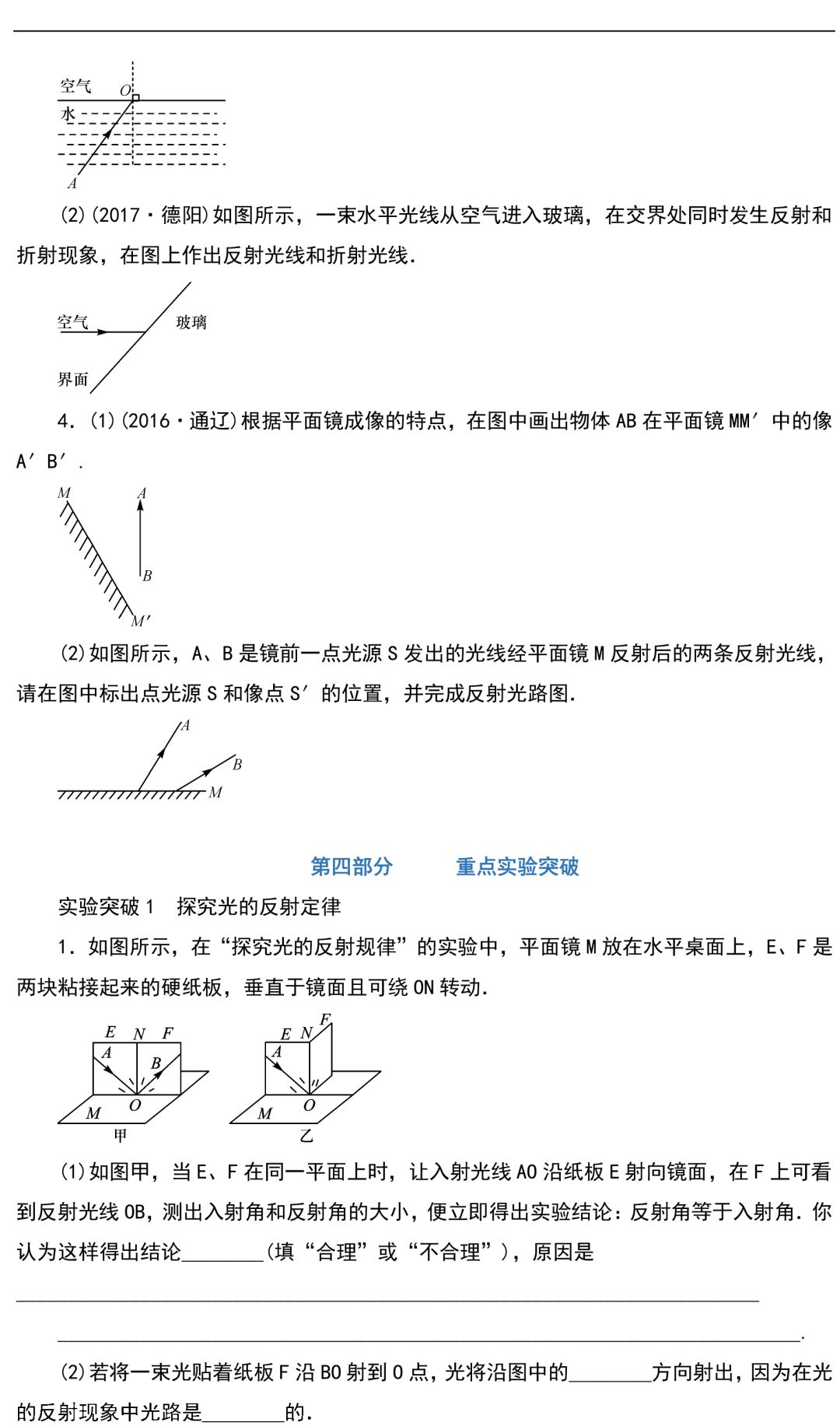 
初中物理：重难点归纳，带答案！


