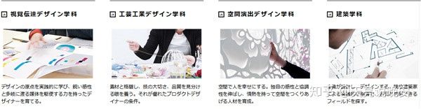 
日本艺术留学-武藏野美术大学-就业率100%


