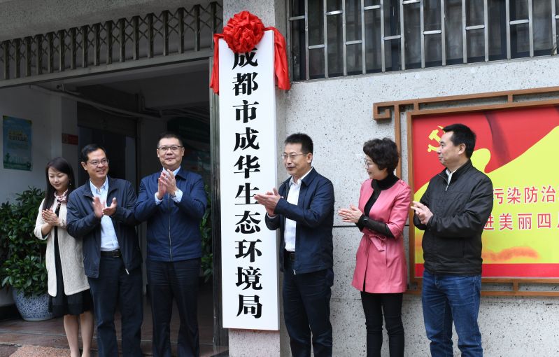 成华区政府副区长韩际舒要求,要以机构改革为新的契机,以改善生态环境