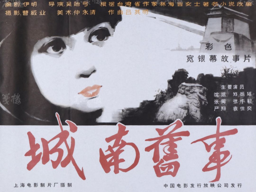 城南旧事歌曲谱_城南旧事手抄报(2)