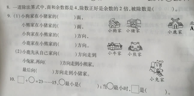 
原创
三年级数学3道填空题，3个学习“漏洞”，许多同学一做就错


