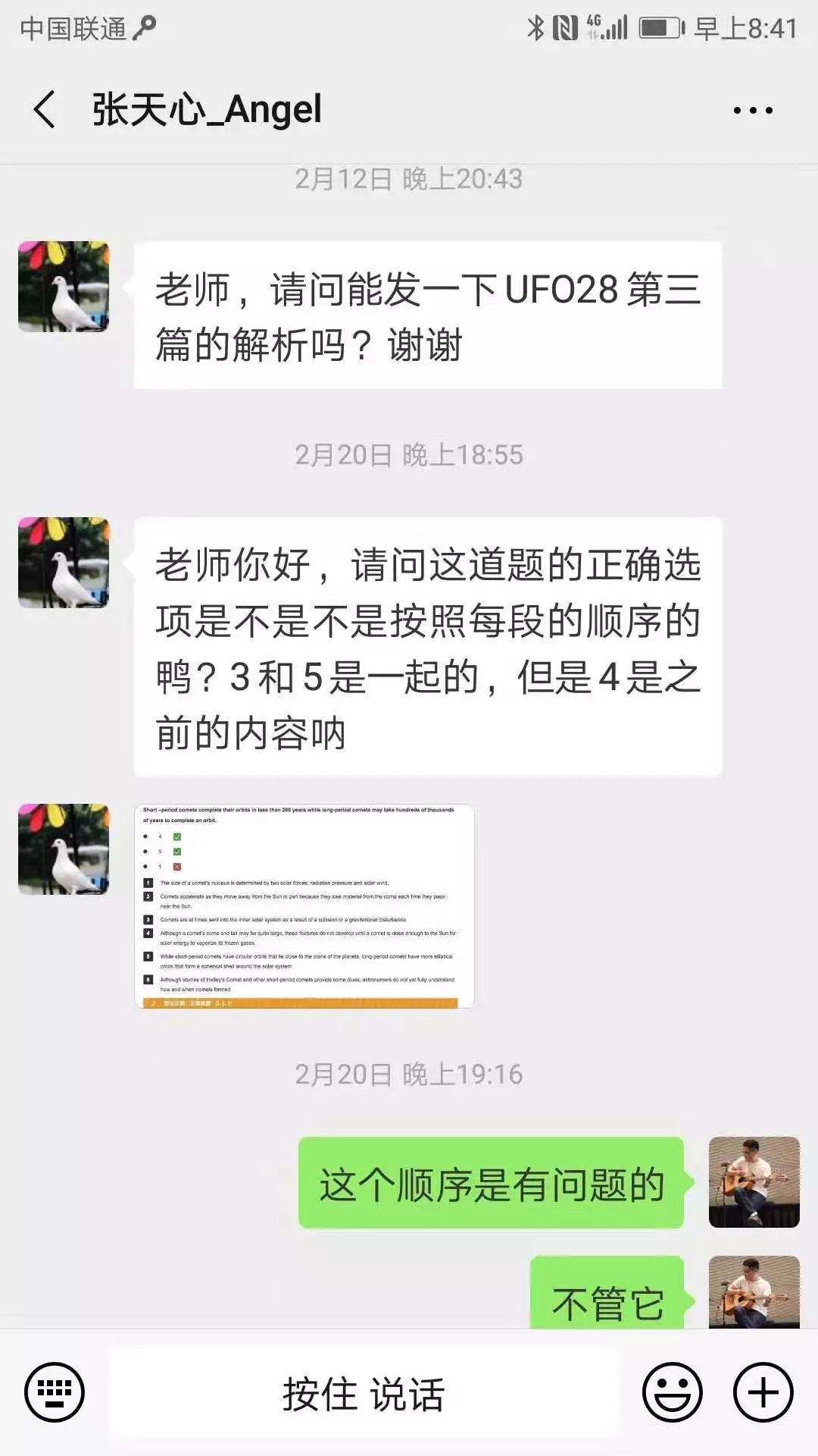 安多福人物专访张天心托福117分我有话要说