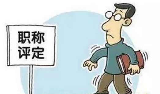 
教师职称新政6月1日执行，中高级比例提升！看看晋升后收入能提高多少


