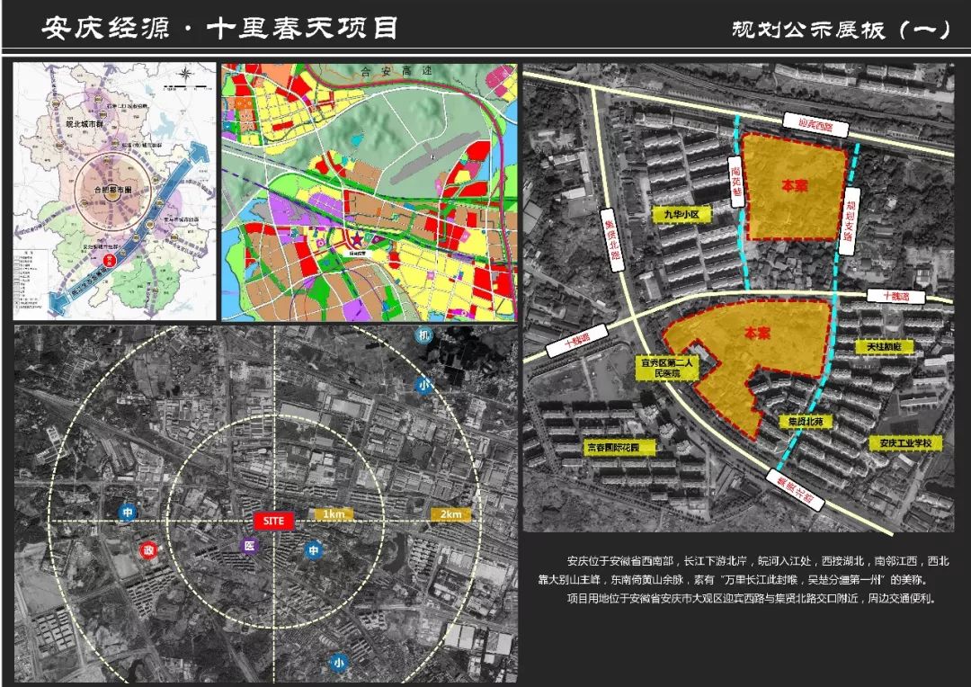 安庆房票购房者必看!近日东部新城新推介4宗双限房地块