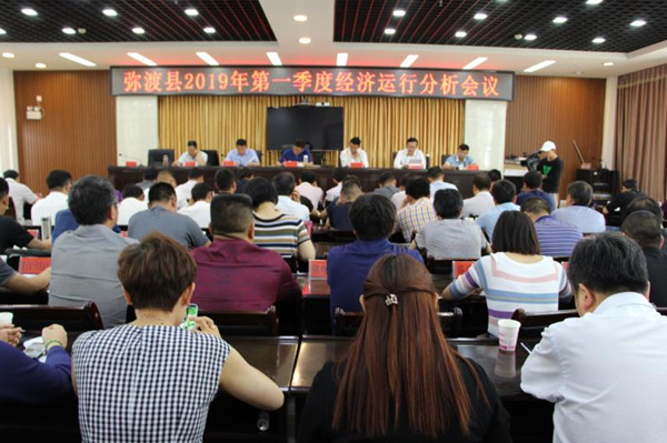 2019一季度经济_我区召开2019年第一季度经济形势分析会
