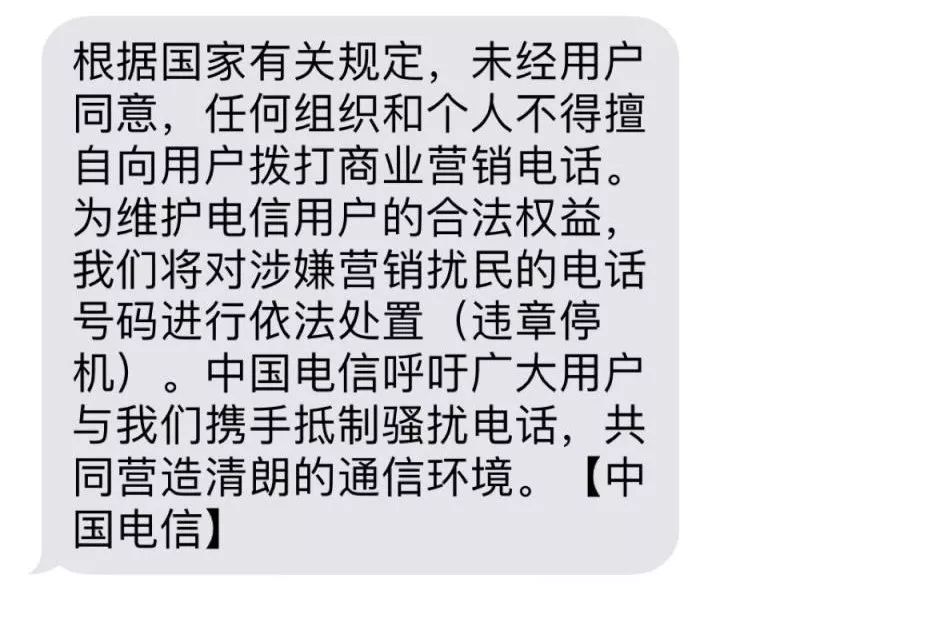 有电话说我手机号发大量广告要停用