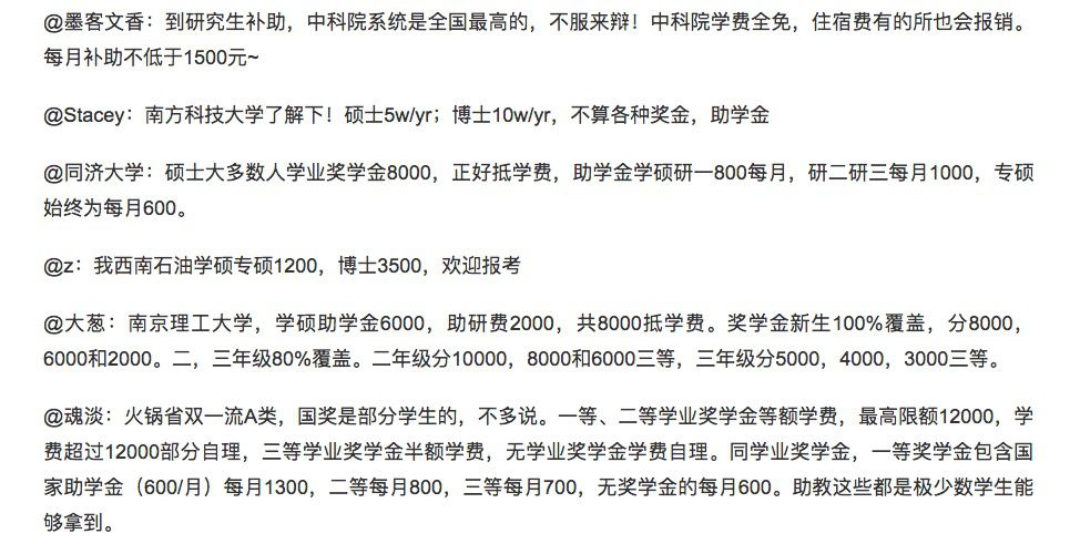 
研究生“工资低”？你的学校读研需要向家里要钱吗？


