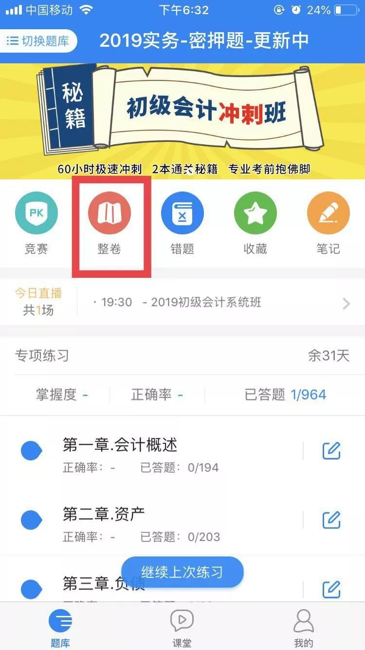 2019年经济法概论_00043 经济法概论 财经类 2019年4月精华版(3)