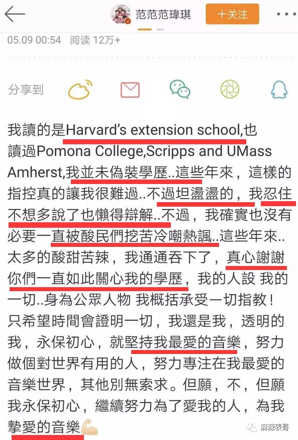 原创
骂网友是酸民,说从没伪装哈佛学历,范玮琪的脸皮有点厚呀
原创
骂网友是酸民,说从没伪装哈佛学历,范玮琪的脸皮有点厚呀