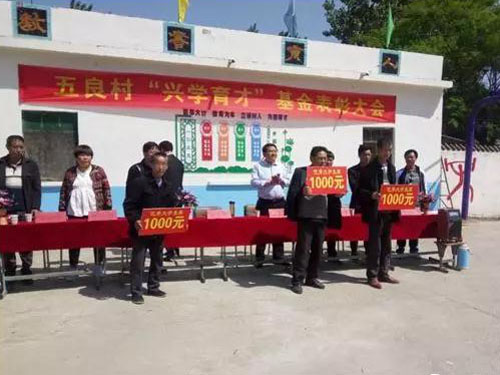 
邓州市刘集镇五良小学举行“兴学育才”基金表彰大会



