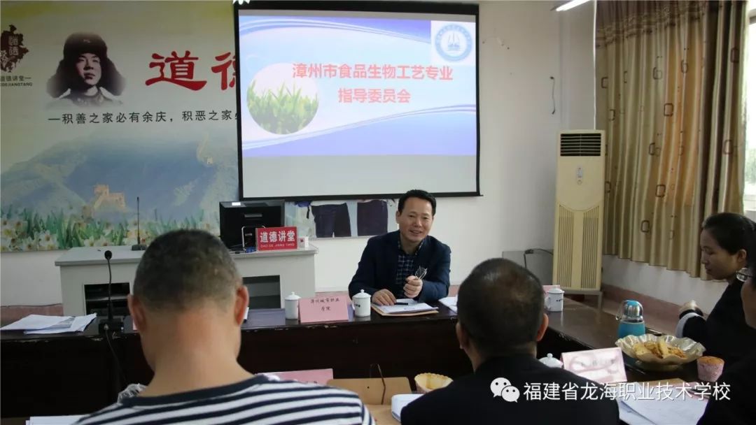 漳州市食品生物工艺职教集团年度工作会议暨食