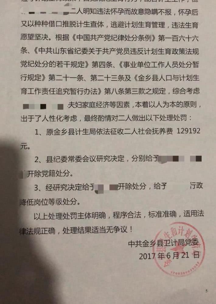 山东省人口与计划生育条例2021_人口与计划生育手抄报